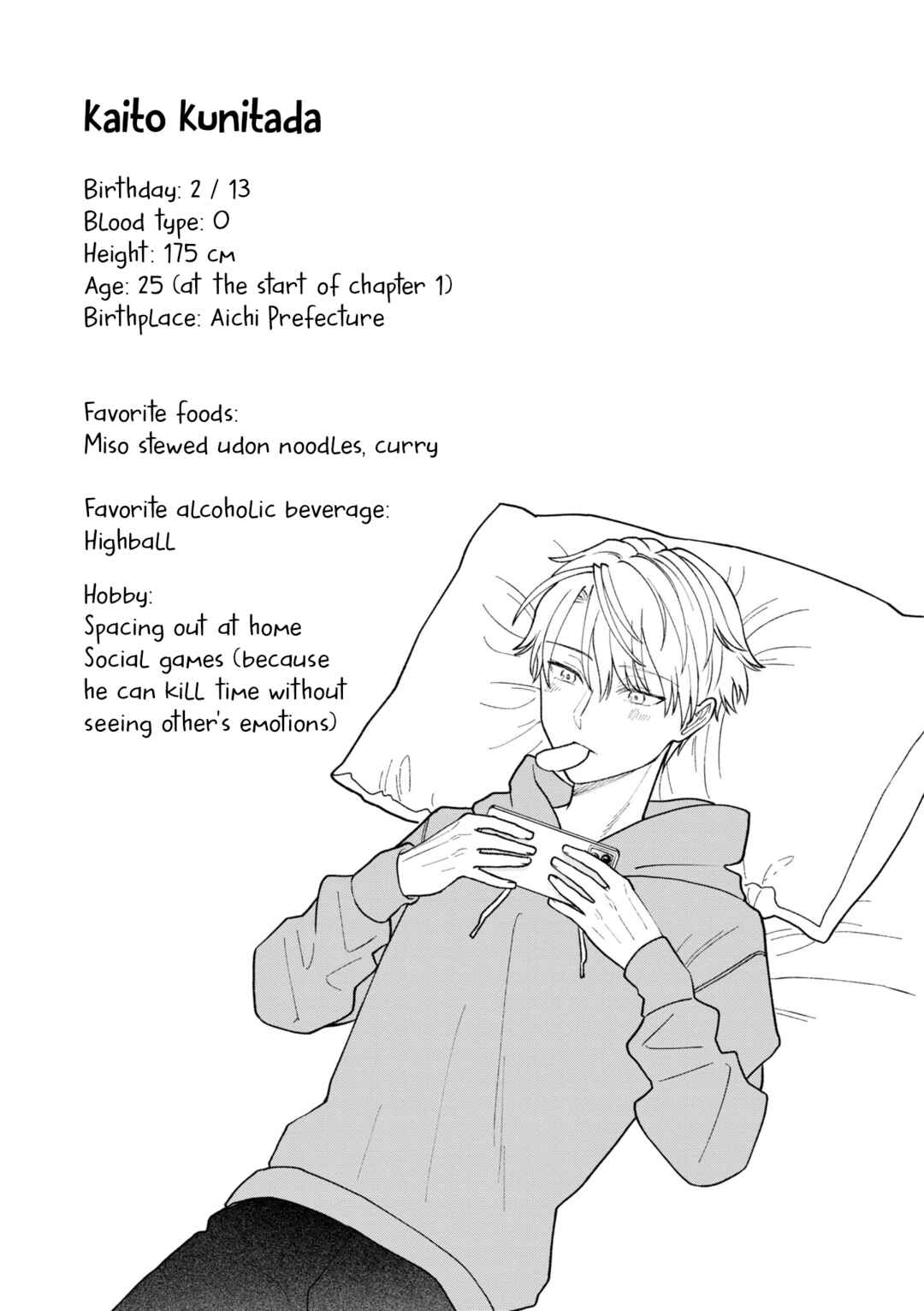 Page 14 Chapter 32.5 Kuuki ga Yomeru Shinnyuu Shain to Buaisou na Senpai