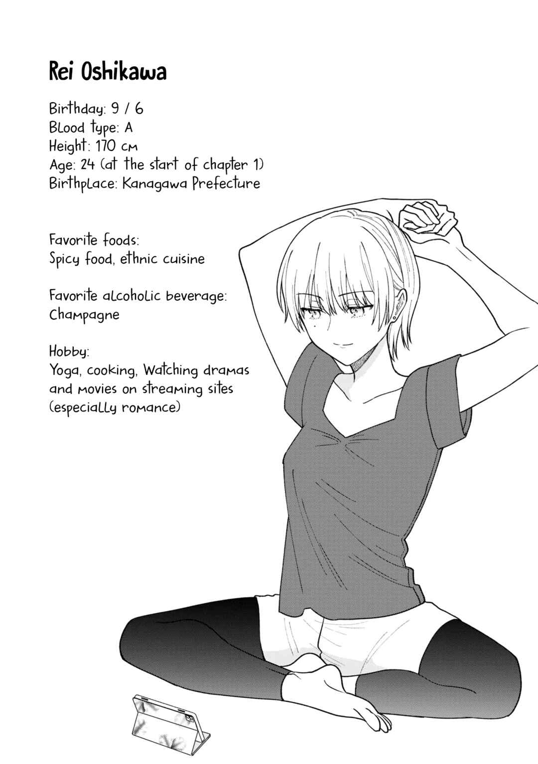 Page 15 Chapter 32.5 Kuuki ga Yomeru Shinnyuu Shain to Buaisou na Senpai