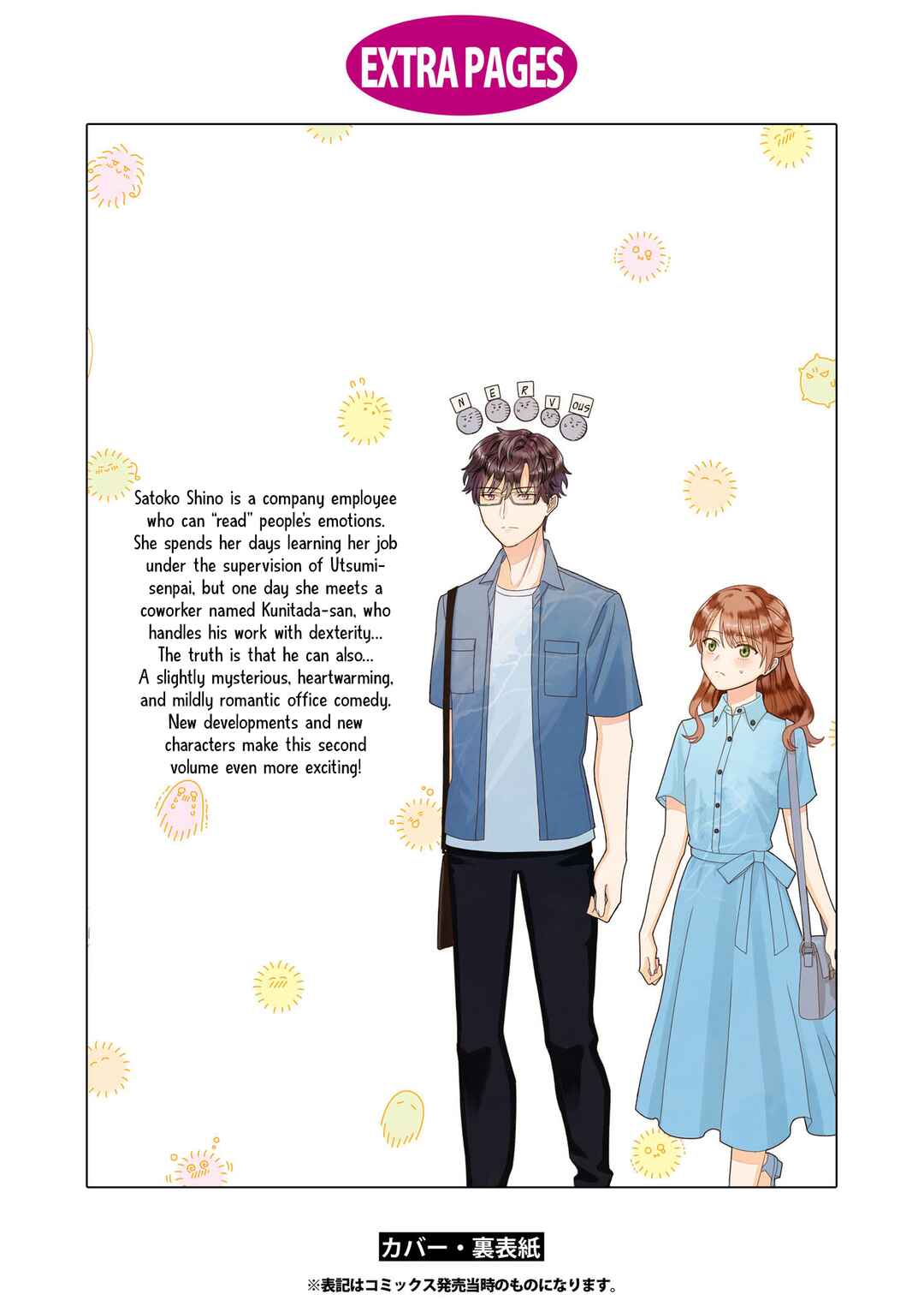 Page 20 Chapter 32.5 Kuuki ga Yomeru Shinnyuu Shain to Buaisou na Senpai