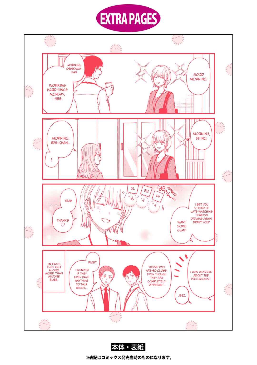 Page 21 Chapter 42.5 Kuuki ga Yomeru Shinnyuu Shain to Buaisou na Senpai