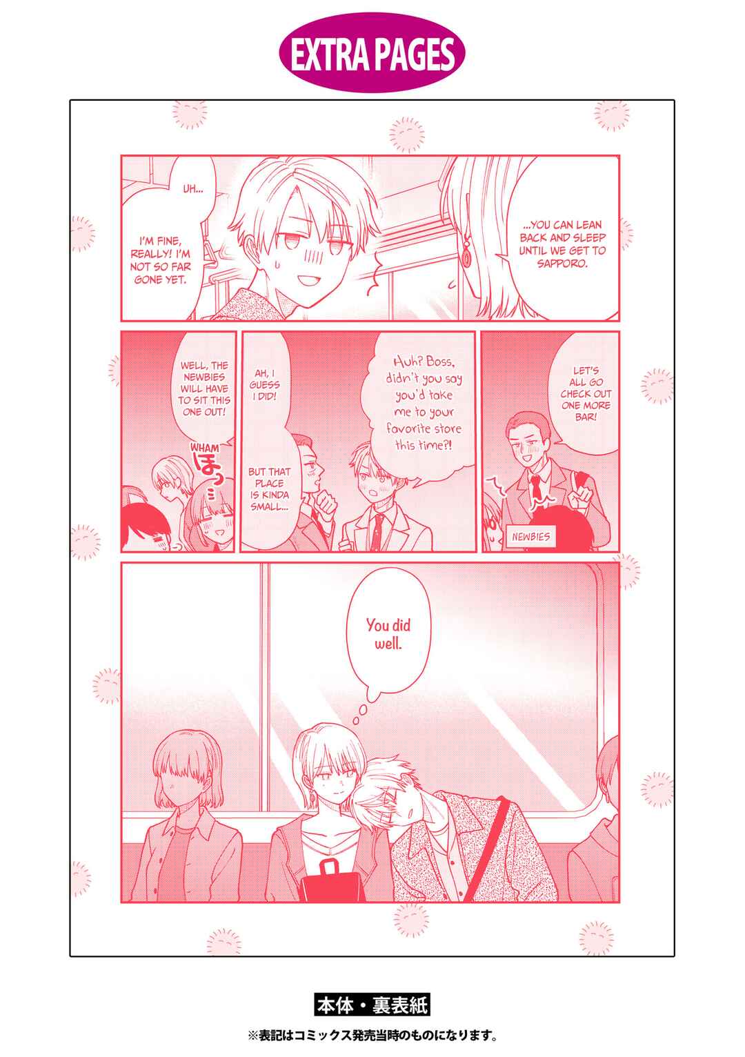 Page 22 Chapter 42.5 Kuuki ga Yomeru Shinnyuu Shain to Buaisou na Senpai