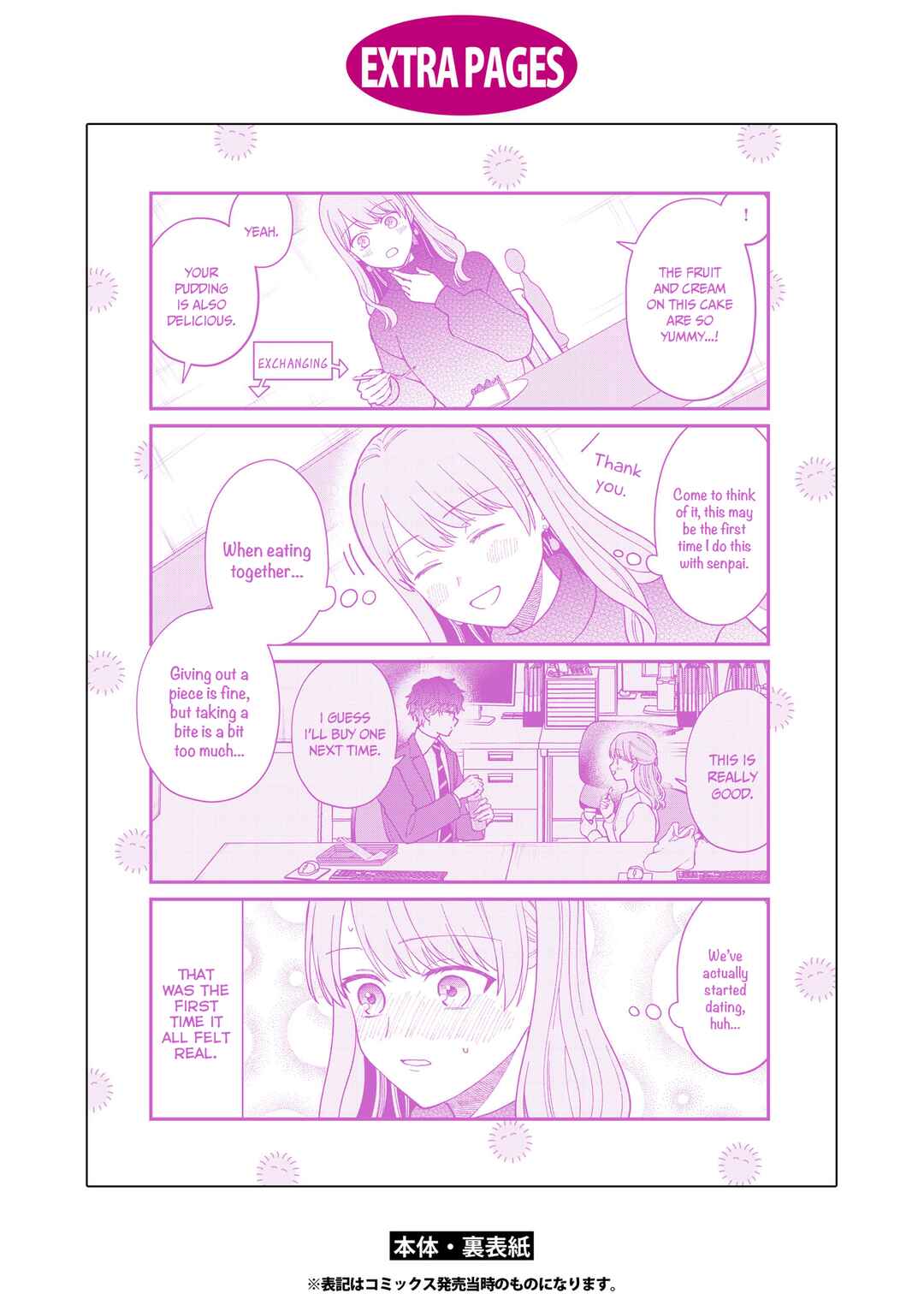 Page 19 Chapter 54.5 Kuuki ga Yomeru Shinnyuu Shain to Buaisou na Senpai