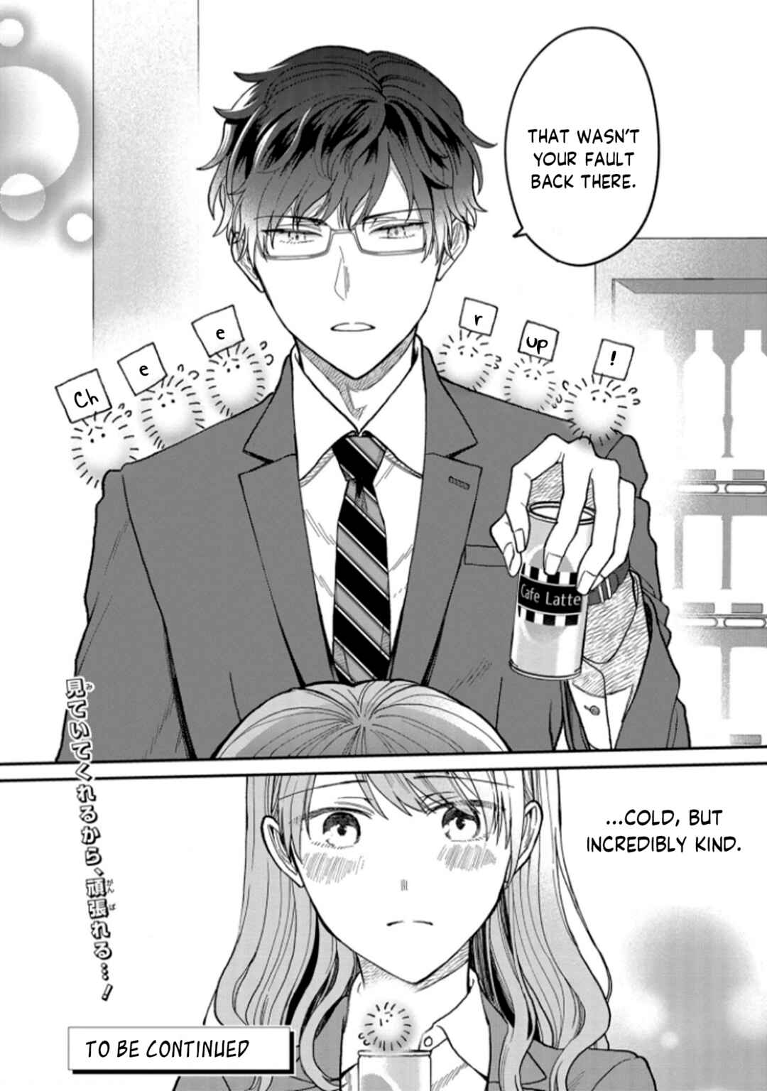 Page 6 Chapter 3 Kuuki ga Yomeru Shinnyuu Shain to Buaisou na Senpai