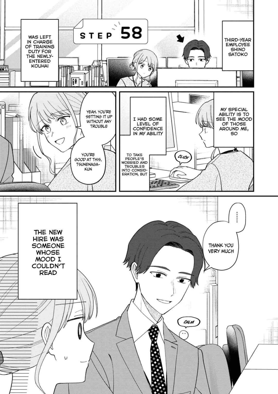 Page 1 Chapter 58 Kuuki ga Yomeru Shinnyuu Shain to Buaisou na Senpai