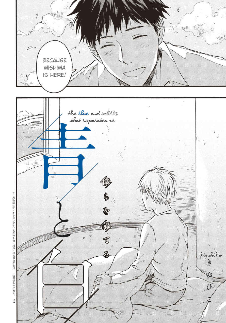 Page 3 Chapter 2 Bokura wo Hedateru Ao to Shiro