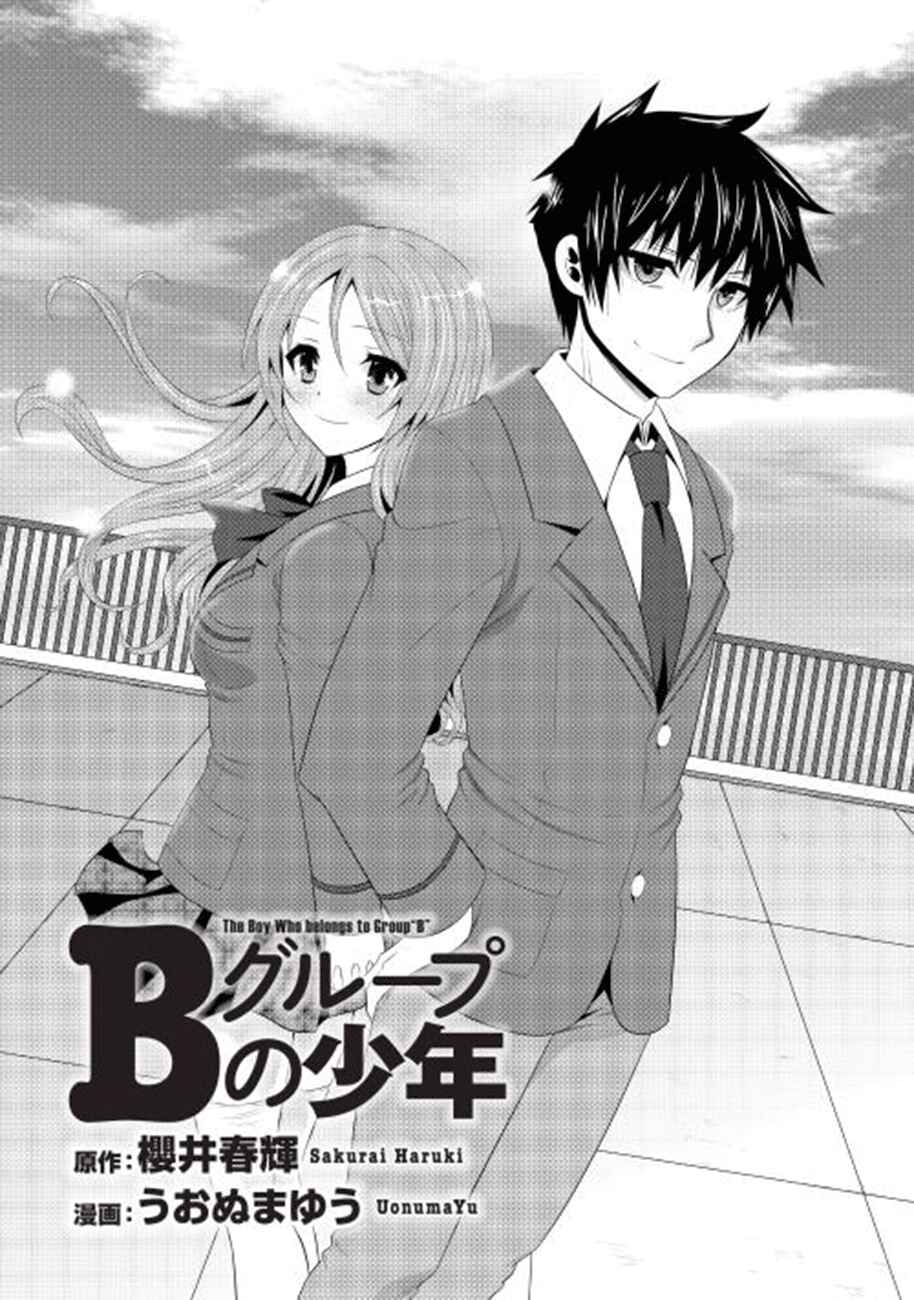 Page 1 Chapter 1 The Boy Who belongs to Group B