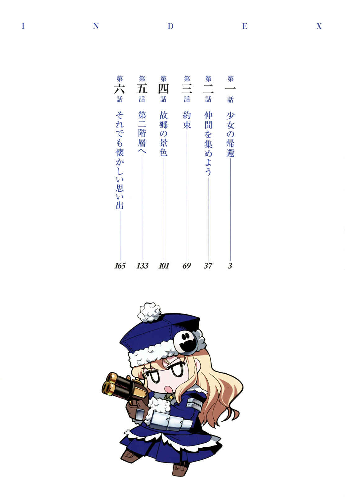 Page 3 Chapter 1 Etrian Odyssey II - The Snowflake Girl