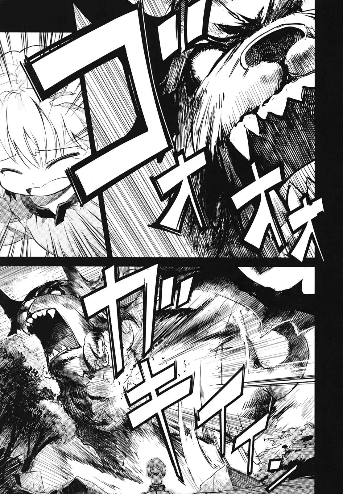 Page 8 Chapter 1 Etrian Odyssey II - The Snowflake Girl