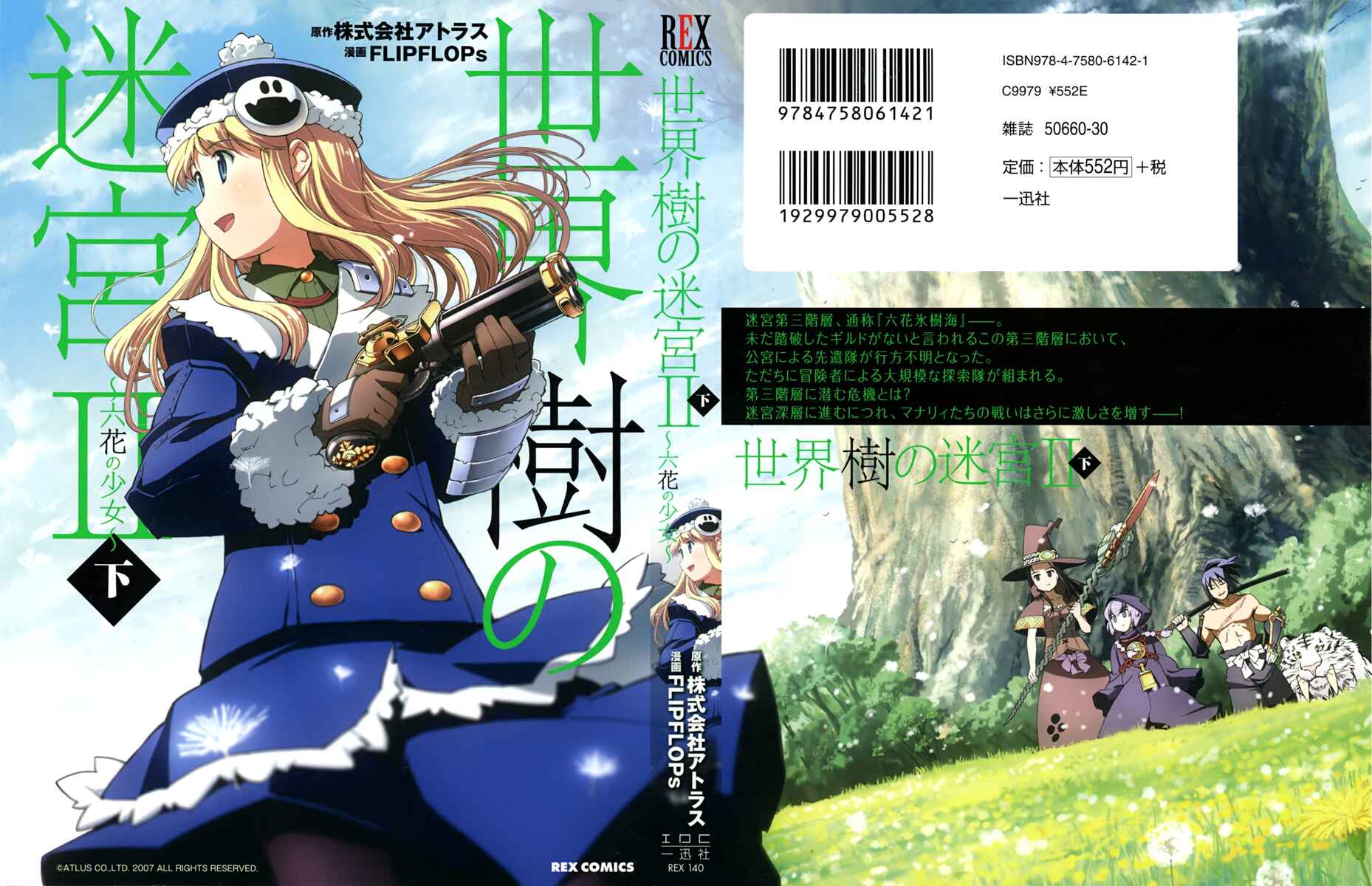 Page 1 Chapter 7 Etrian Odyssey II - The Snowflake Girl