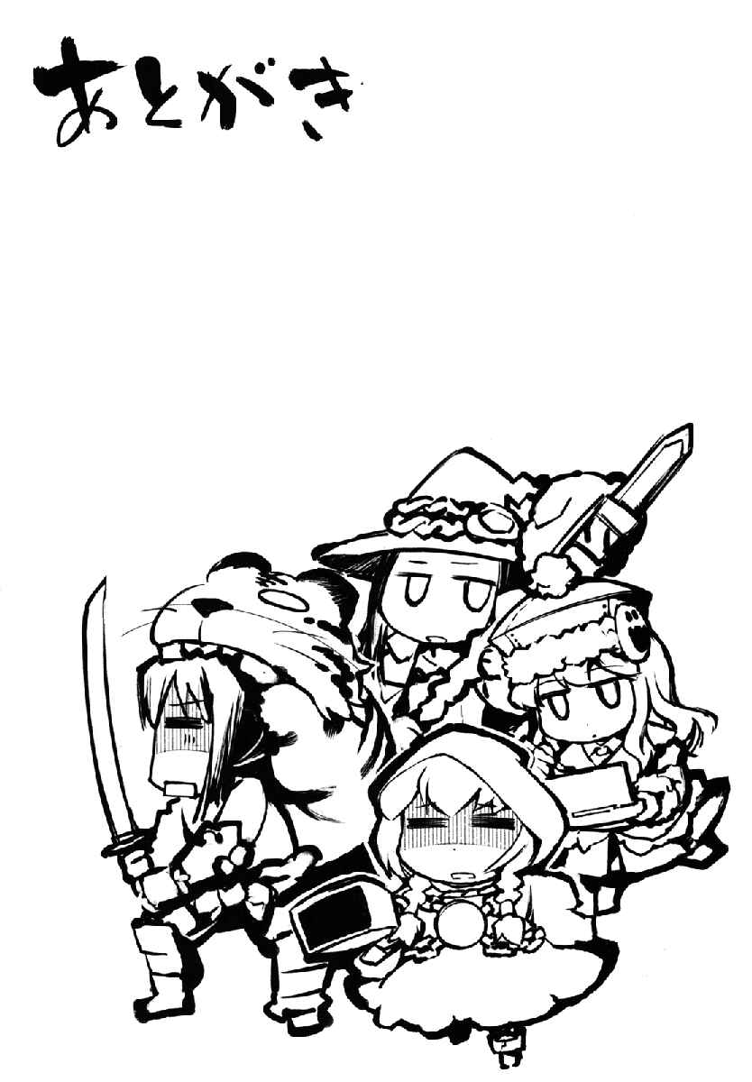 Page 47 Chapter 6 Etrian Odyssey II - The Snowflake Girl
