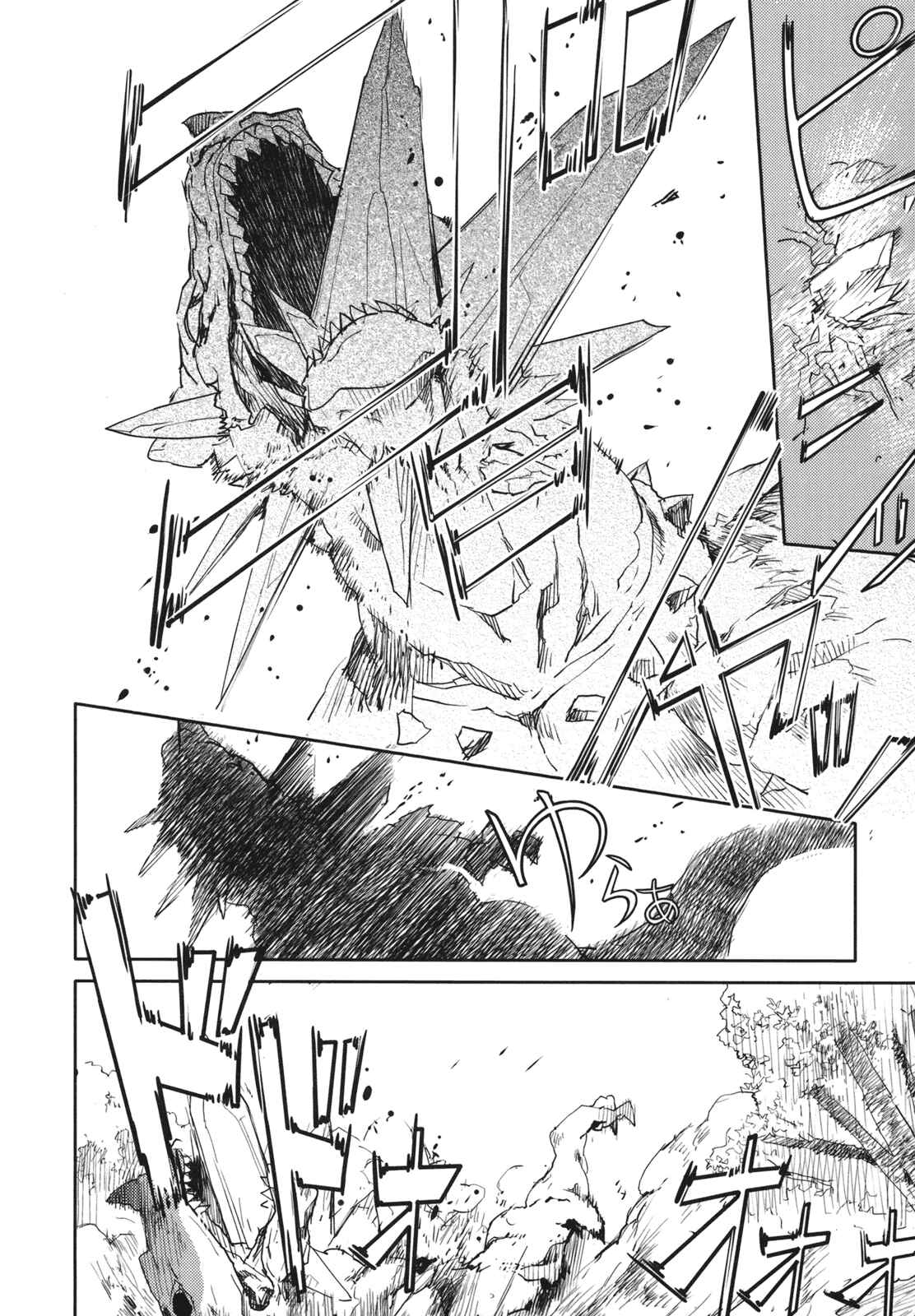 Page 24 Chapter 4 Etrian Odyssey II - The Snowflake Girl