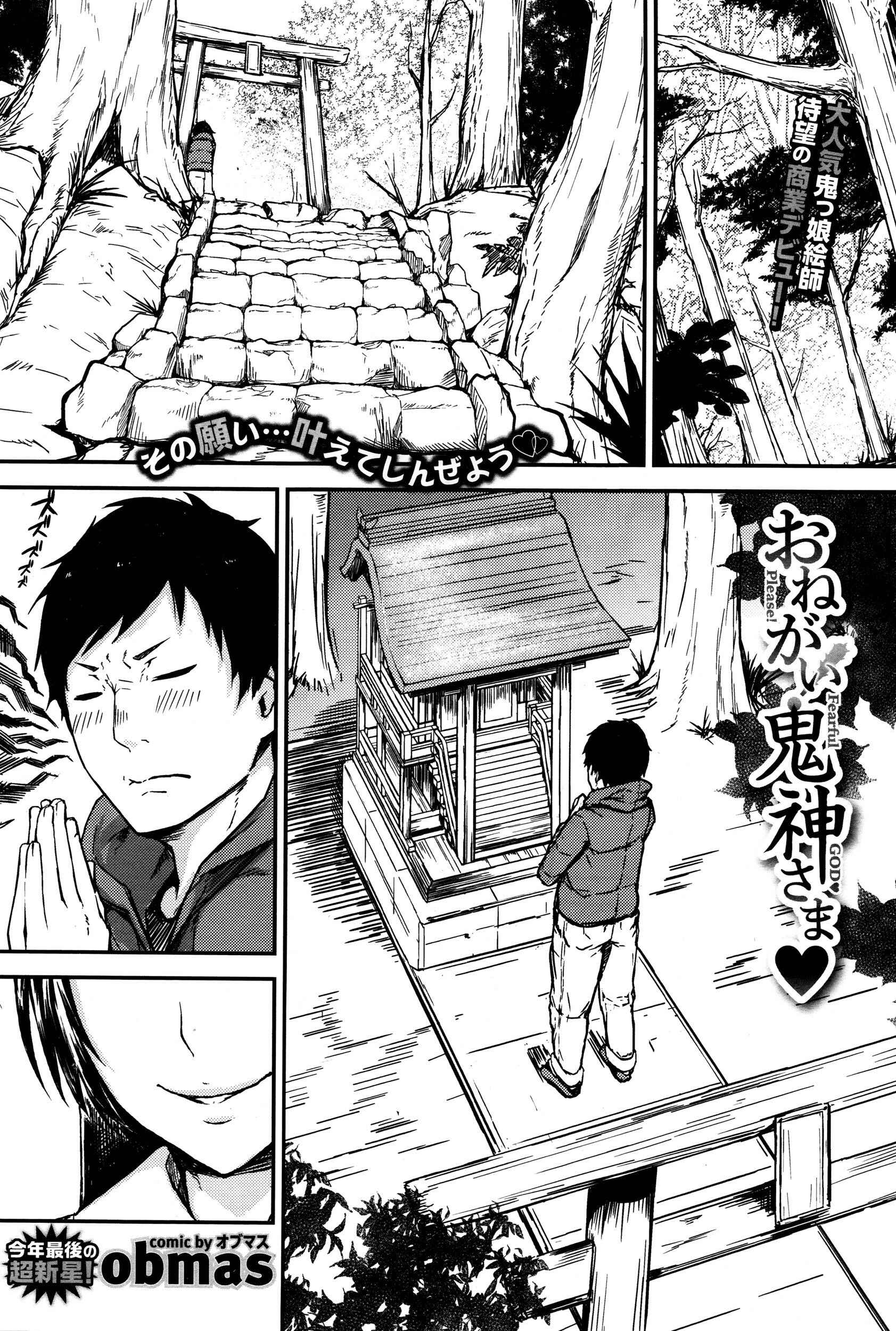 Page 1 Chapter Unknown_072a Onegai! Onigami-sama♥