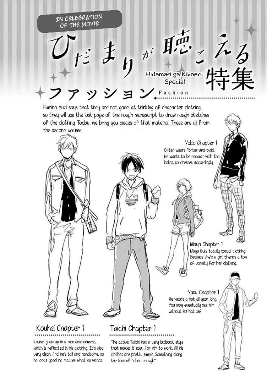 Page 29 Chapter 12.5 Hidamari ga Kikoeru