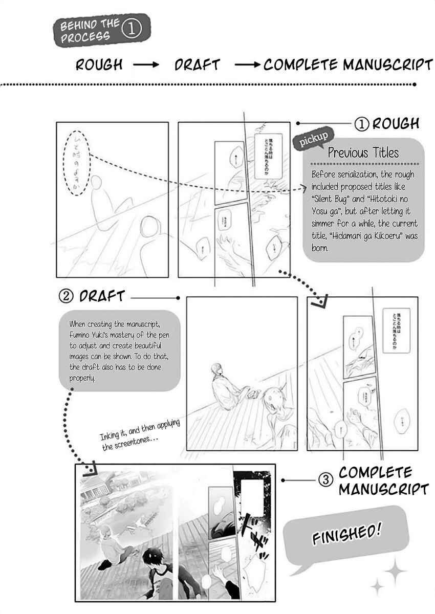 Page 35 Chapter 12.5 Hidamari ga Kikoeru