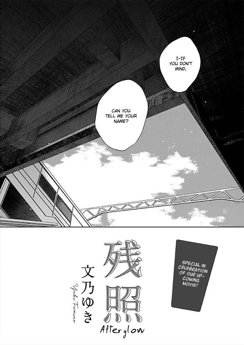 Page 4 Chapter 12.5 Hidamari ga Kikoeru