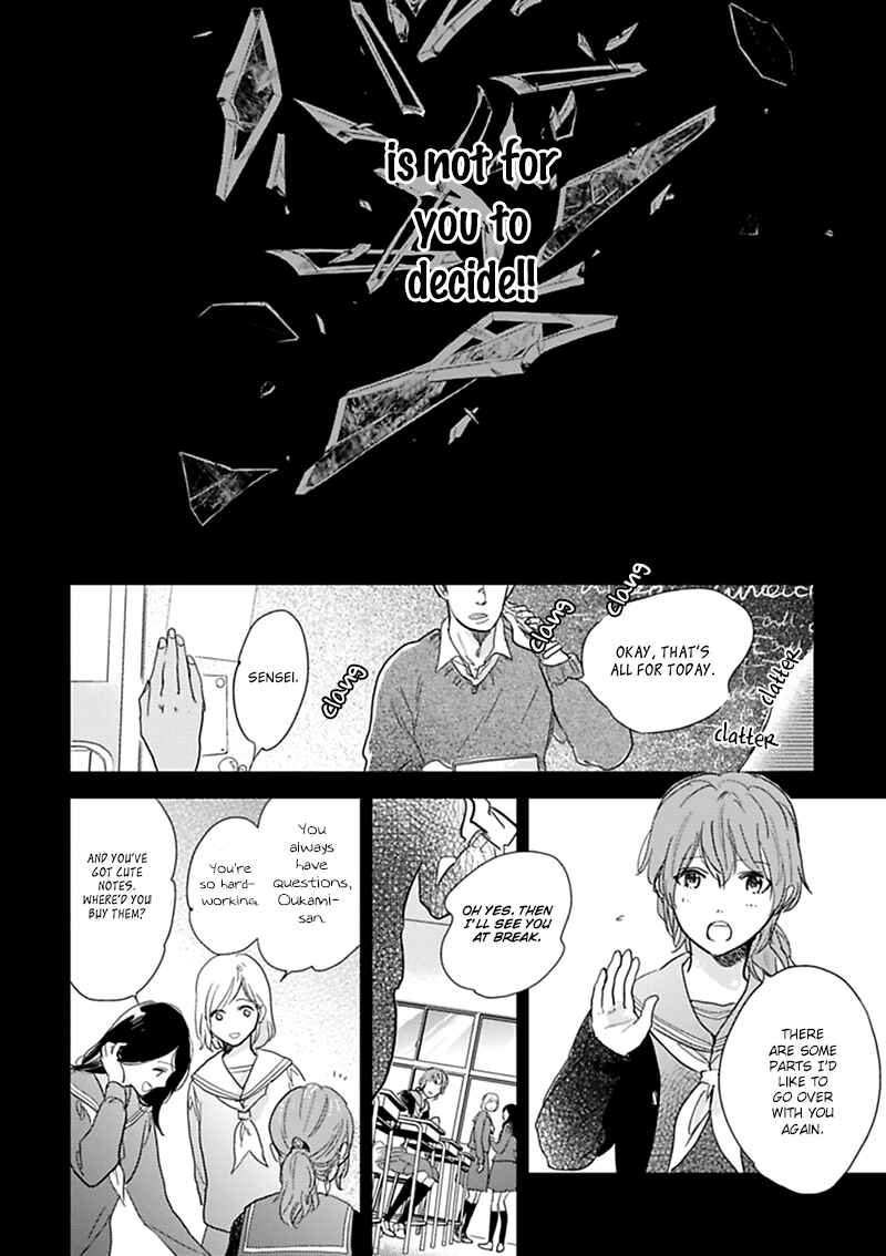 Page 13 Chapter 11 Hidamari ga Kikoeru