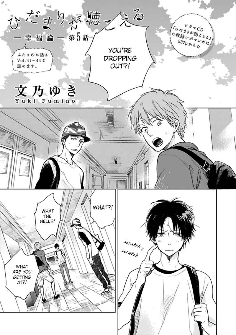 Page 2 Chapter 11 Hidamari ga Kikoeru