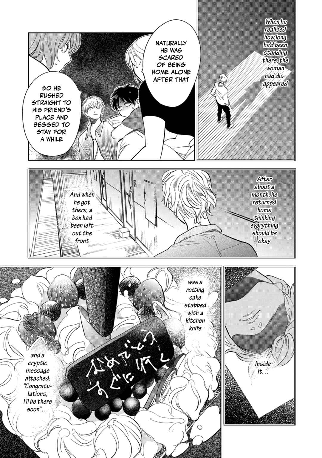 Page 8 Chapter Unknown_14ac Hidamari ga Kikoeru