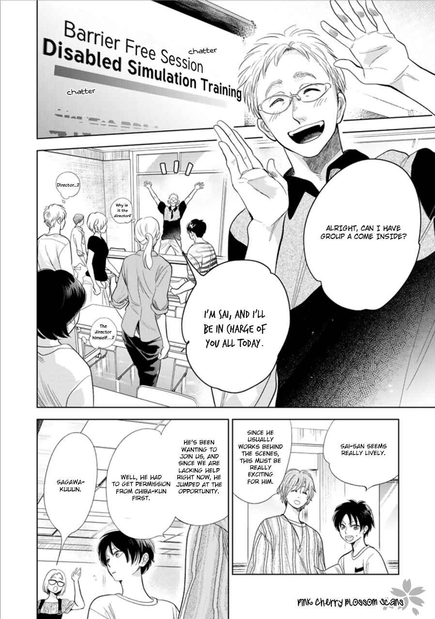 Page 7 Chapter 27 Hidamari ga Kikoeru