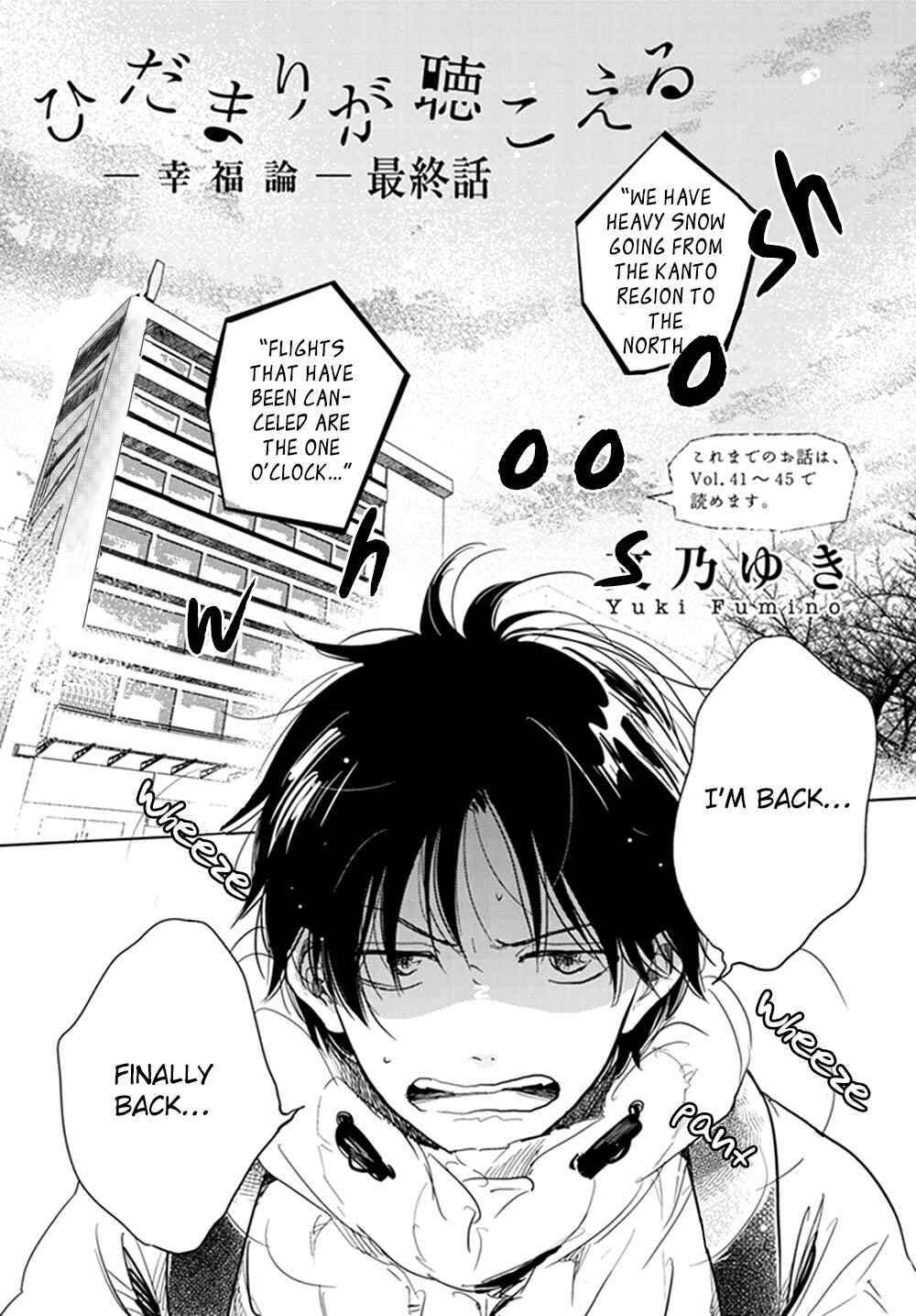 Page 1 Chapter 12 Hidamari ga Kikoeru