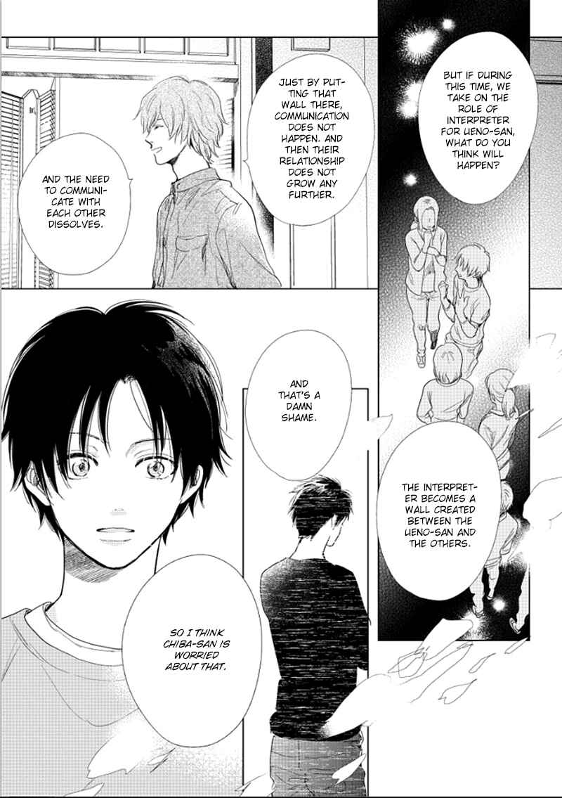Page 12 Chapter 14 Hidamari ga Kikoeru