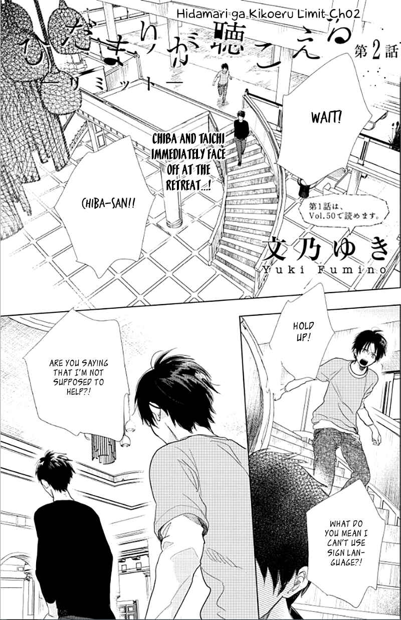 Page 2 Chapter 14 Hidamari ga Kikoeru