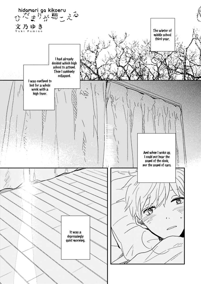 Page 2 Chapter 2 Hidamari ga Kikoeru