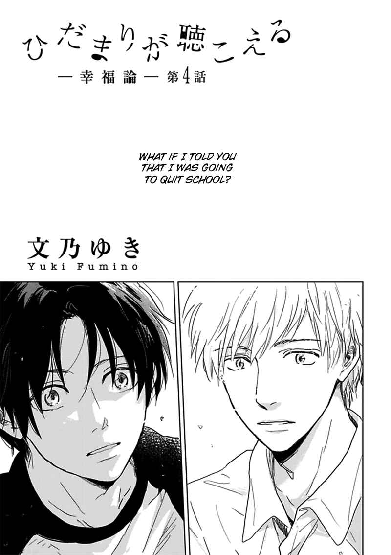 Page 2 Chapter 10 Hidamari ga Kikoeru