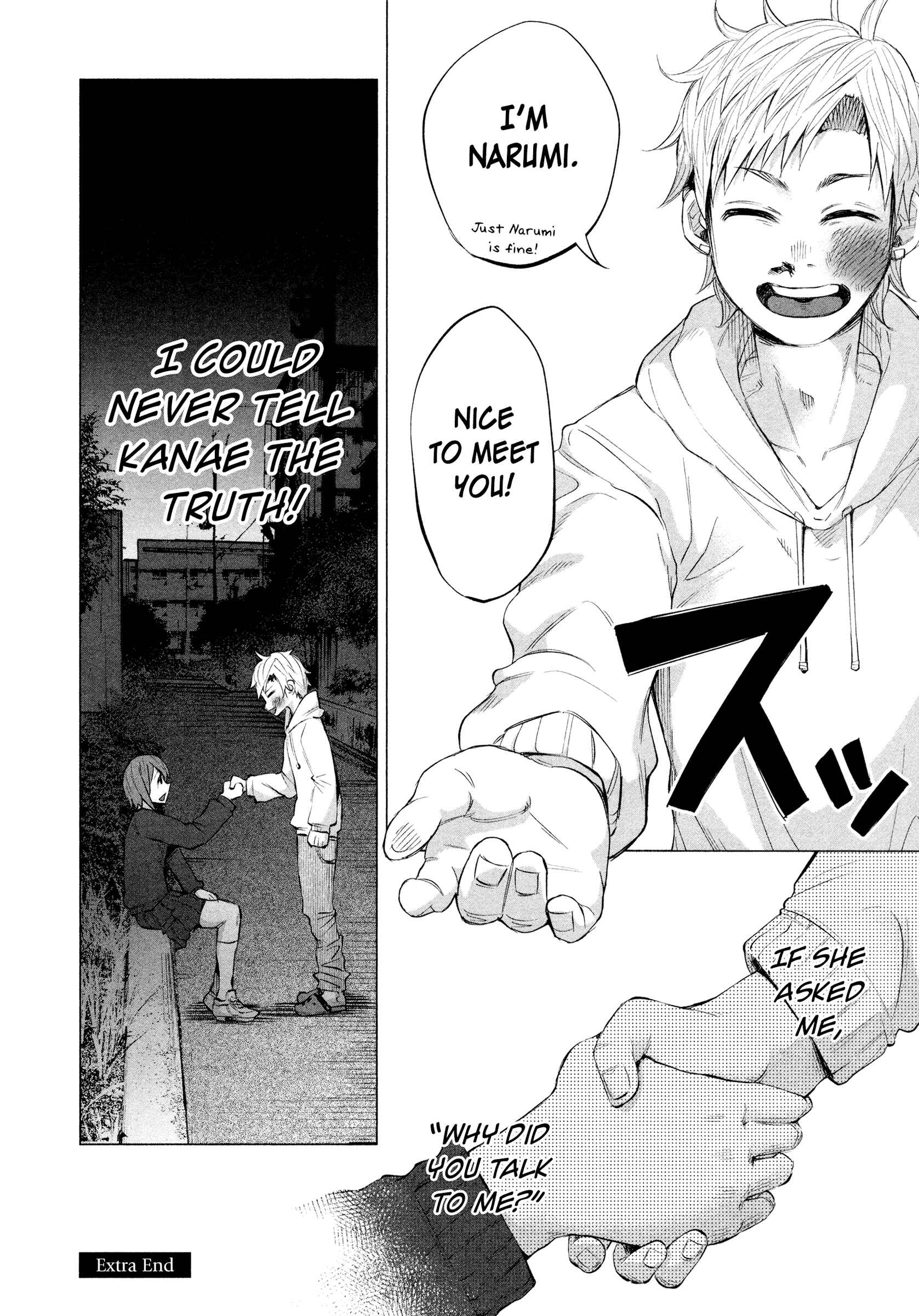 Page 17 Chapter 14.5 Kimi ni Aisarete Itakatta