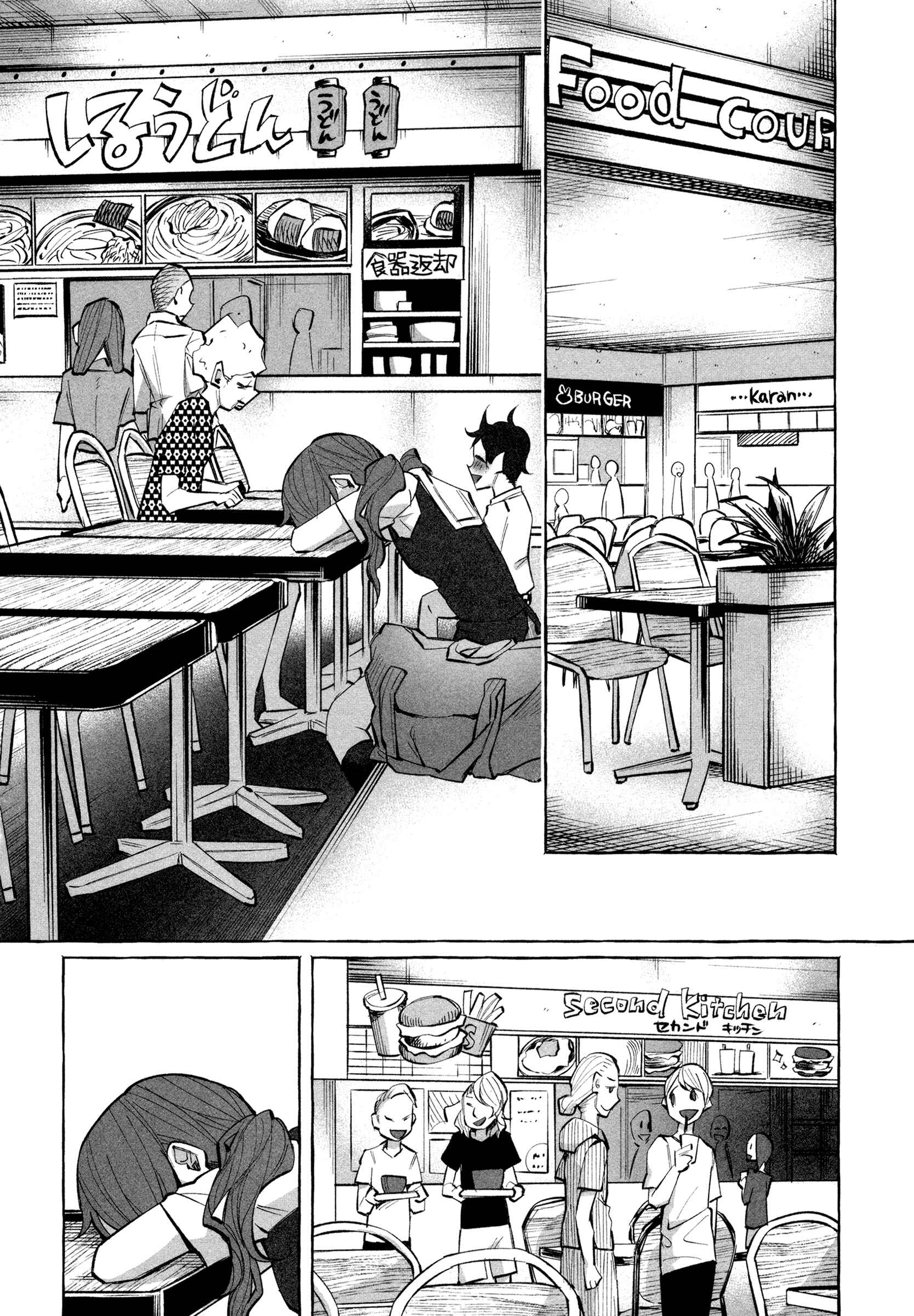 Page 2 Chapter 18 Kimi ni Aisarete Itakatta