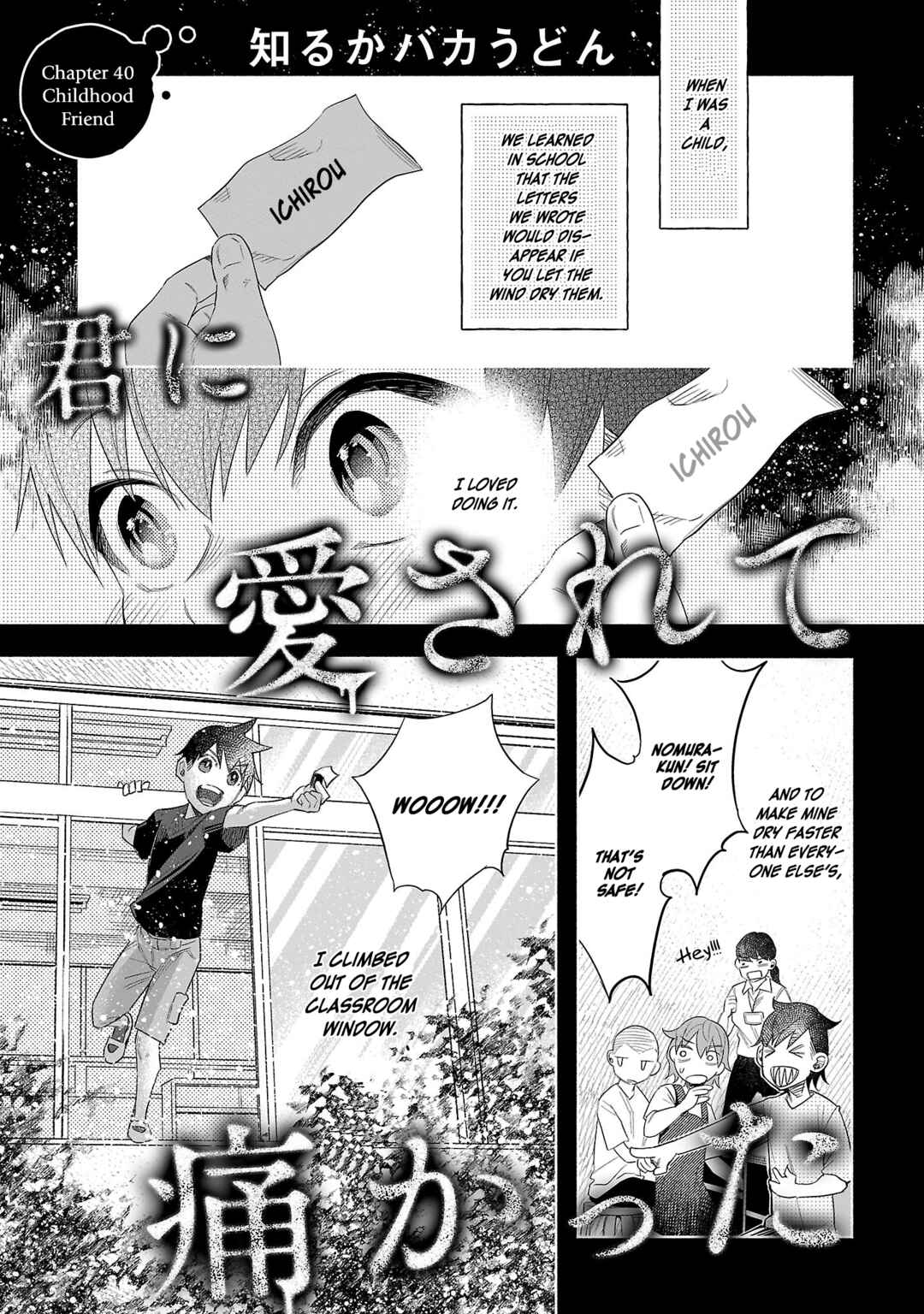 Page 1 Chapter 40 Kimi ni Aisarete Itakatta