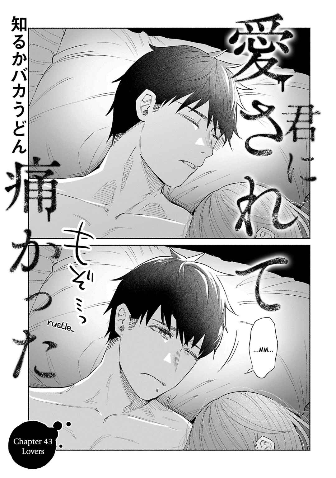 Page 1 Chapter 43 Kimi ni Aisarete Itakatta