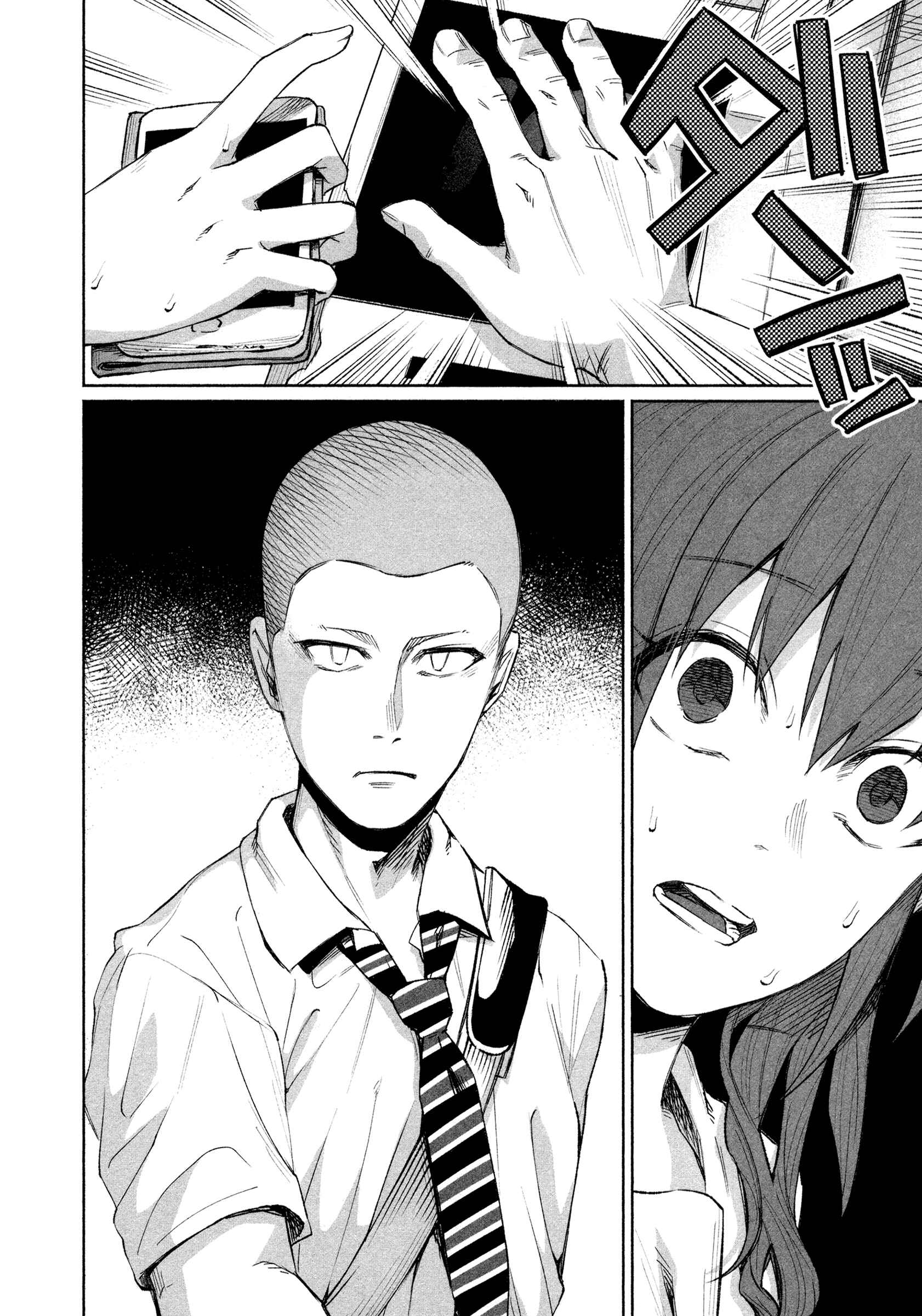 Page 10 Chapter 25 Kimi ni Aisarete Itakatta