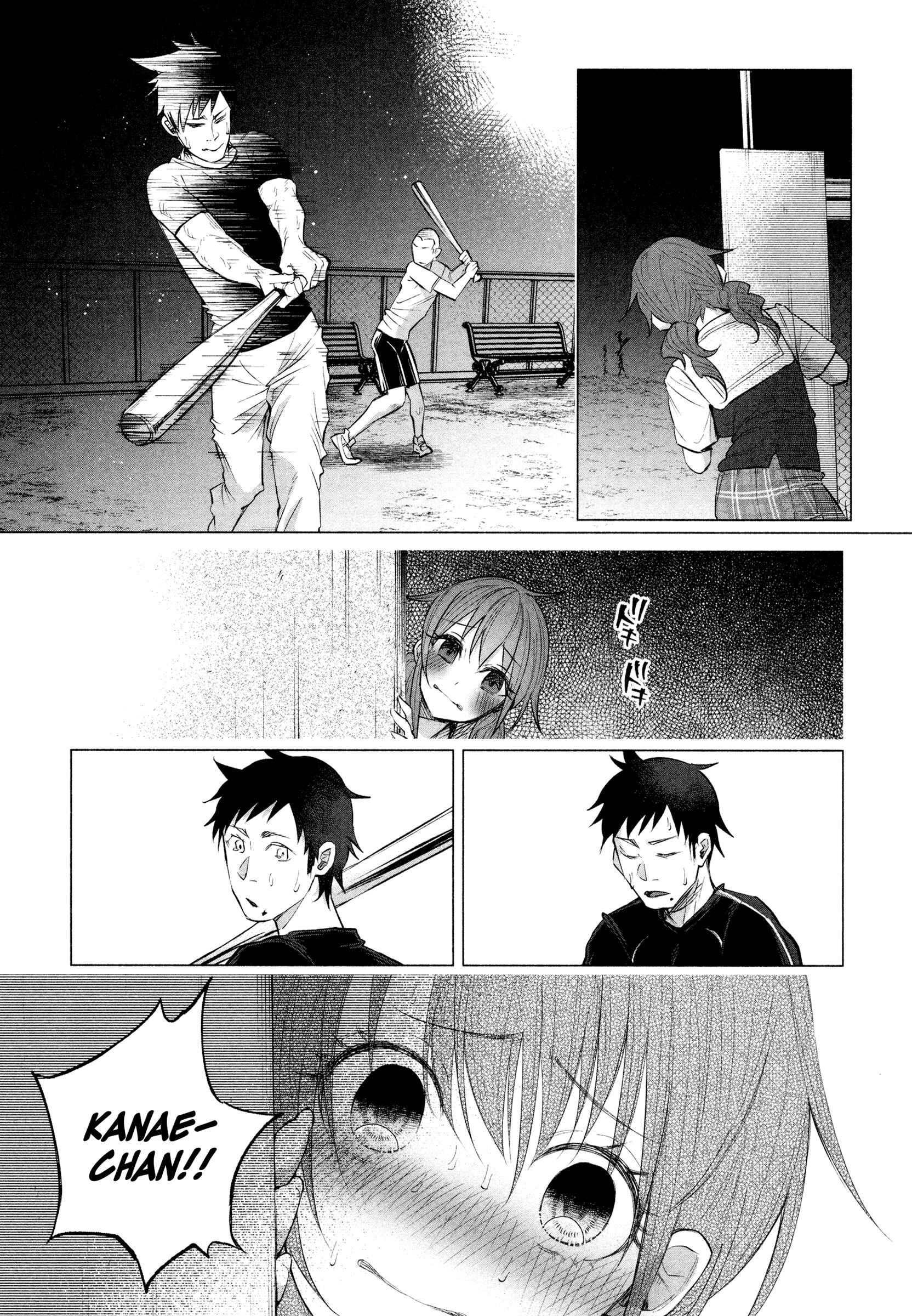 Page 21 Chapter 10 Kimi ni Aisarete Itakatta