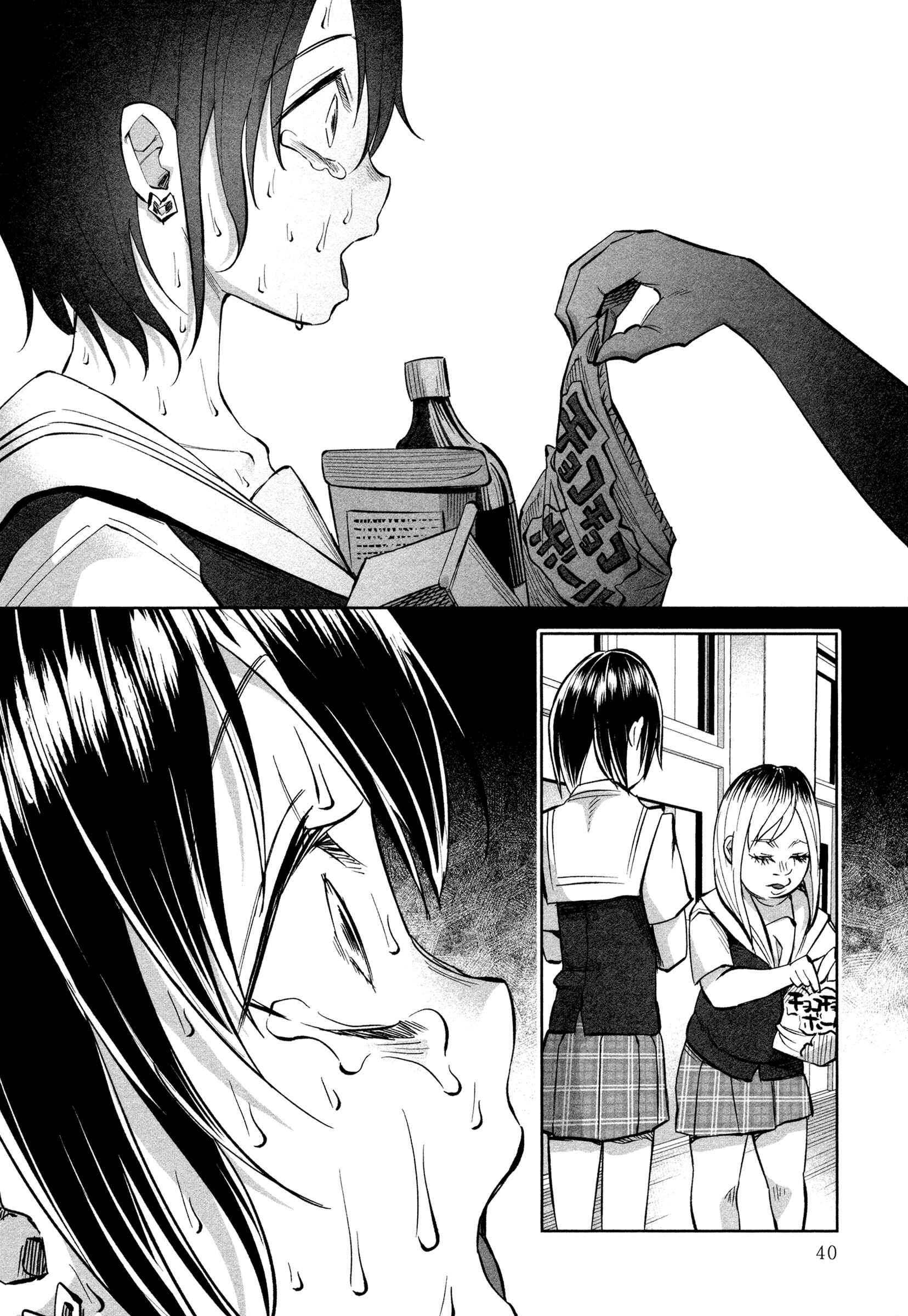 Page 15 Chapter 16 Kimi ni Aisarete Itakatta