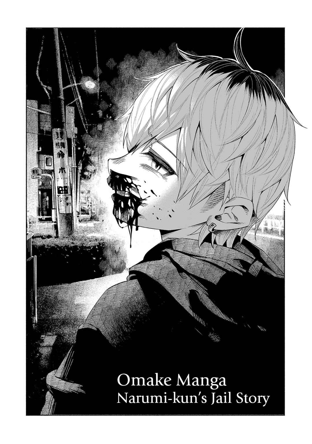 Page 1 Chapter 37.5 Kimi ni Aisarete Itakatta