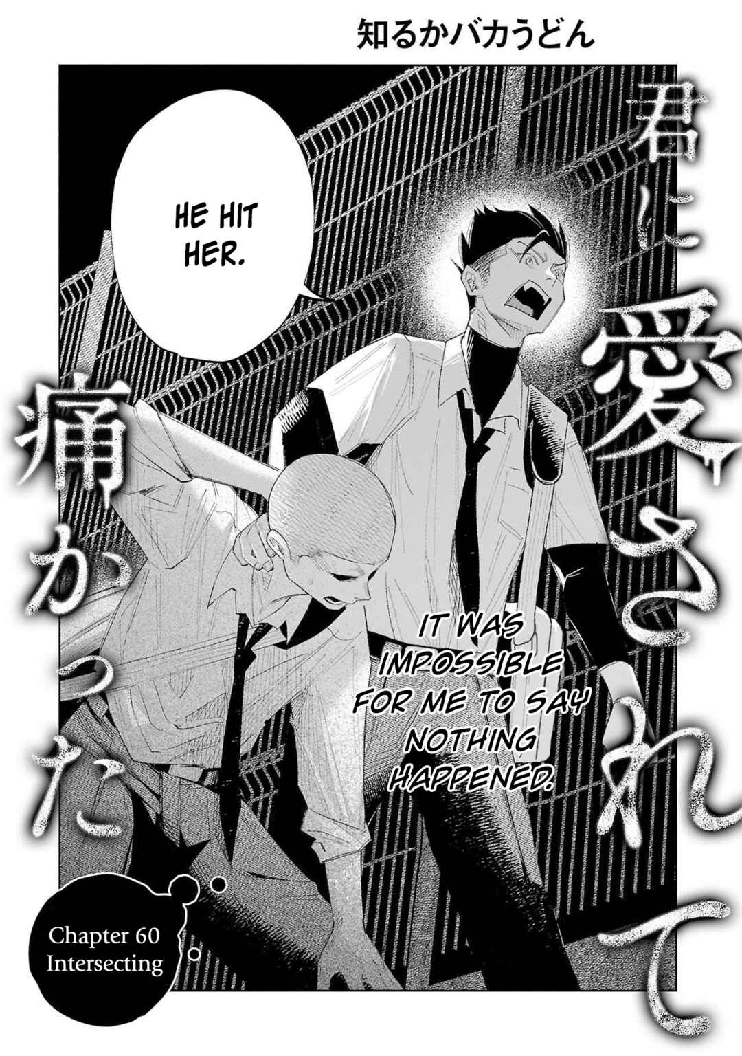 Page 3 Chapter 60 Kimi ni Aisarete Itakatta