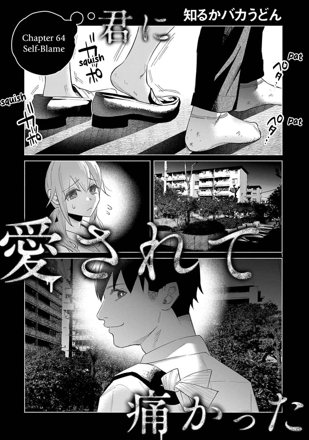 Page 1 Chapter 64 Kimi ni Aisarete Itakatta