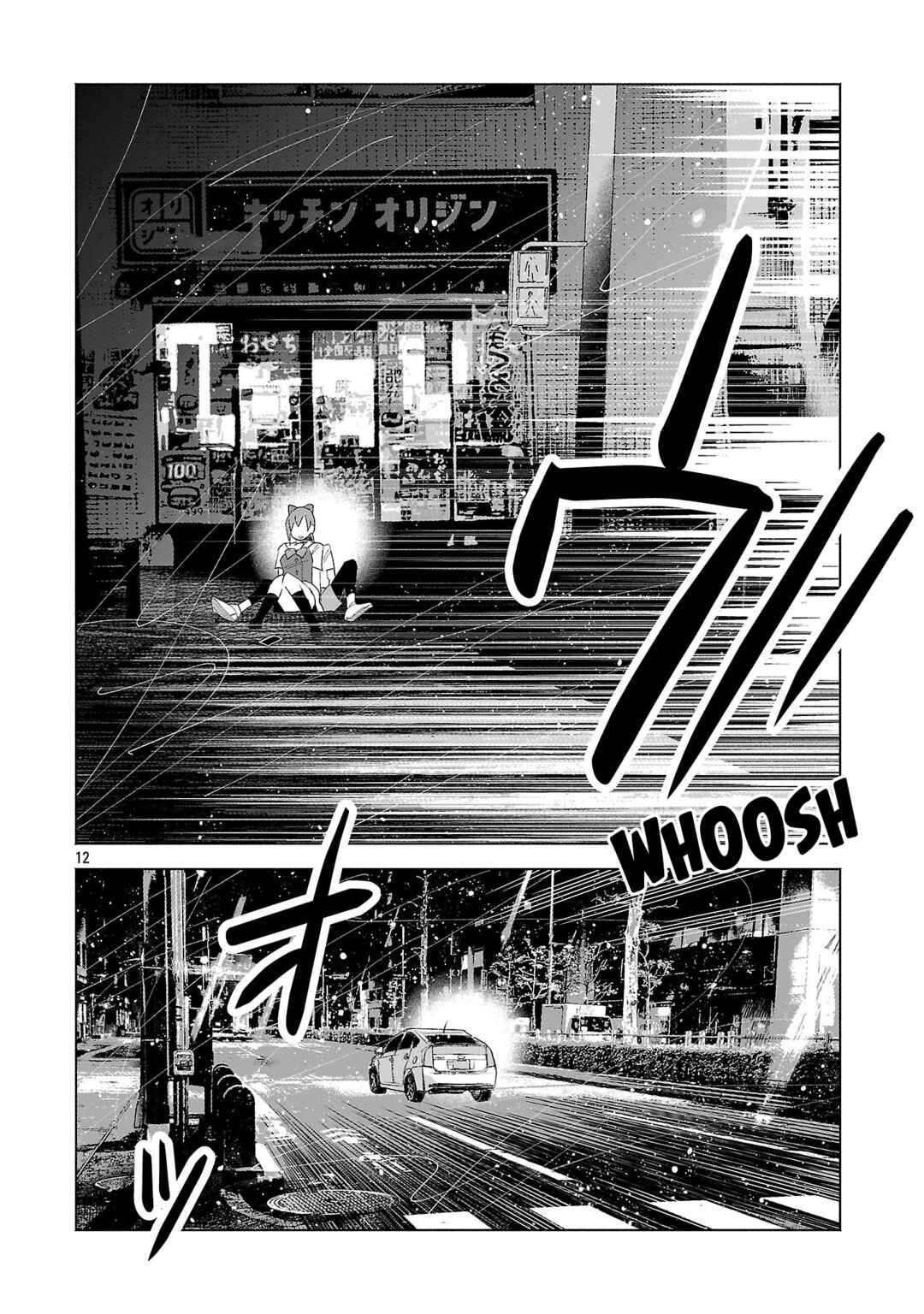 Page 11 Chapter 64 Kimi ni Aisarete Itakatta