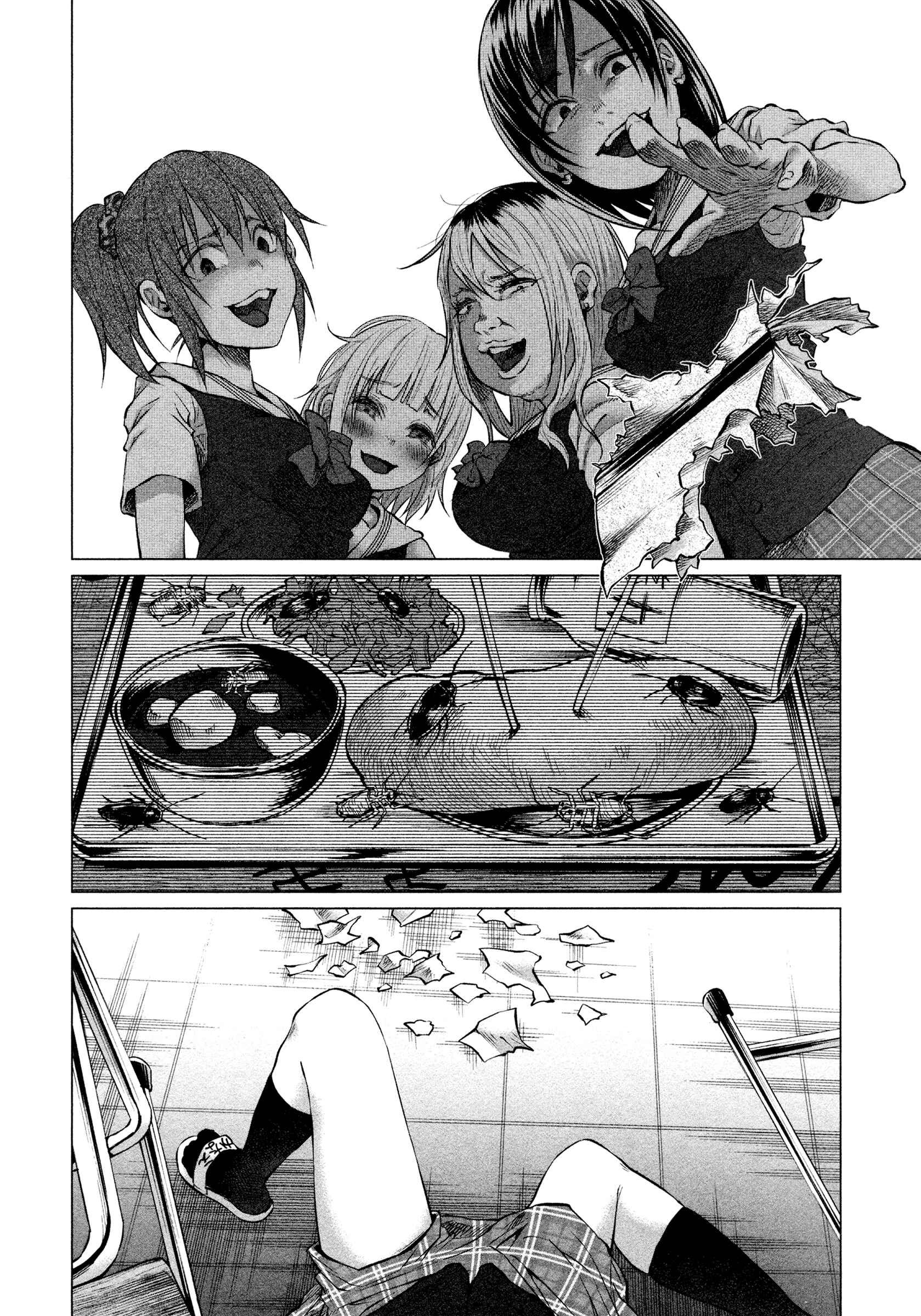Page 4 Chapter 7 Kimi ni Aisarete Itakatta