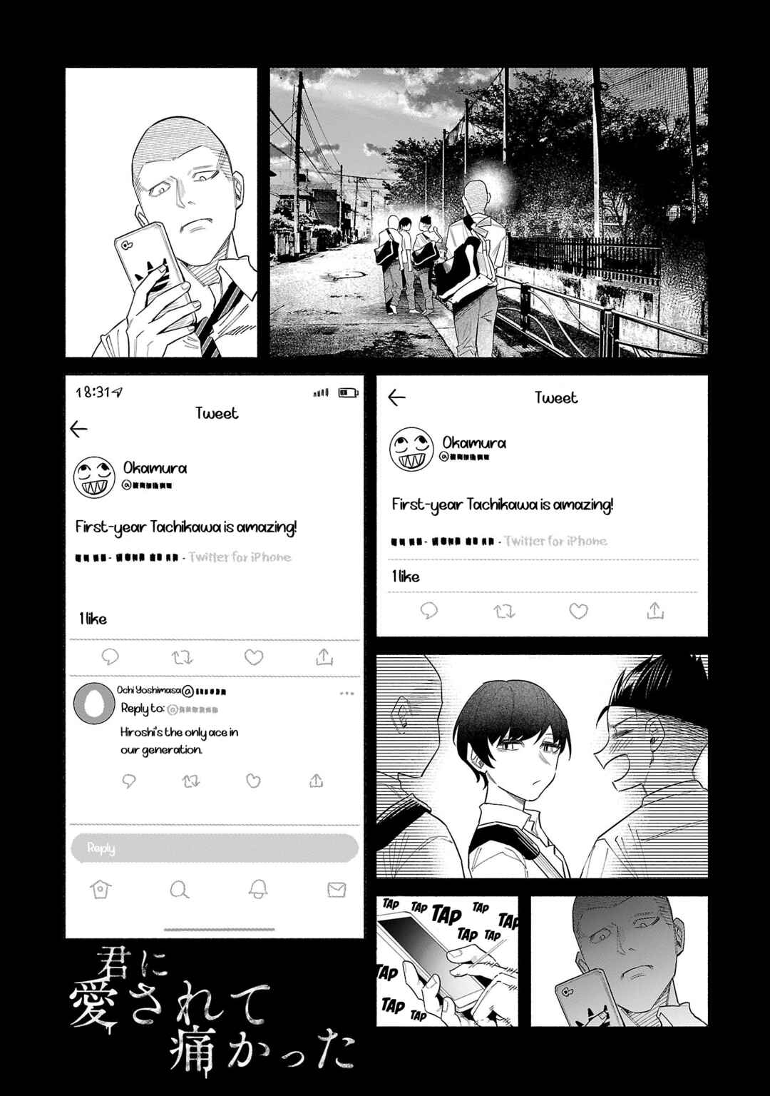 Page 1 Chapter 44 Kimi ni Aisarete Itakatta