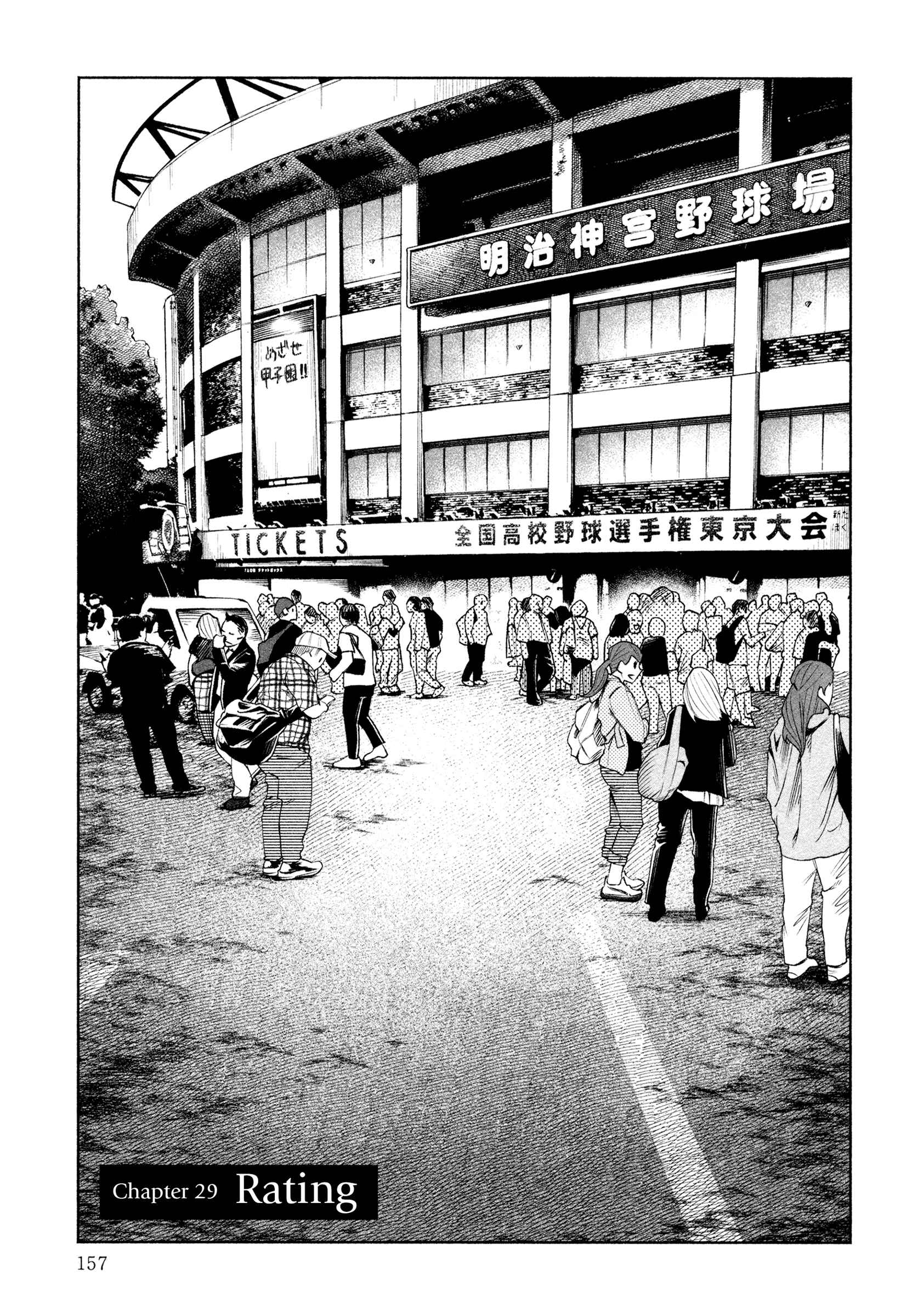 Page 1 Chapter 29 Kimi ni Aisarete Itakatta