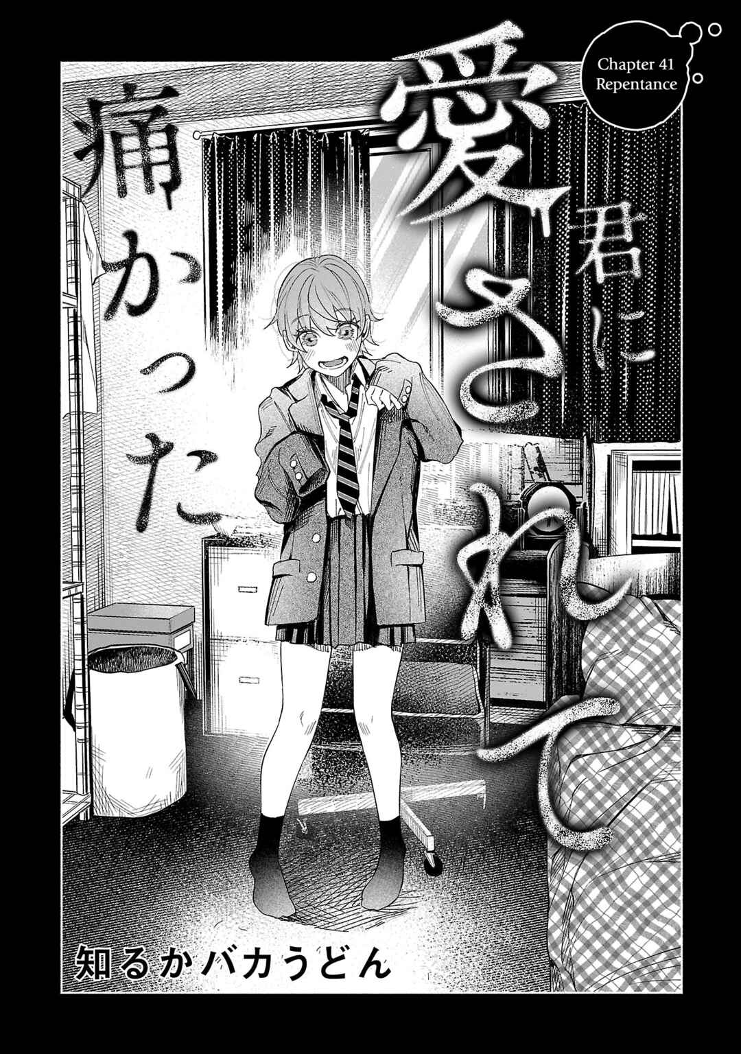 Page 1 Chapter 41 Kimi ni Aisarete Itakatta