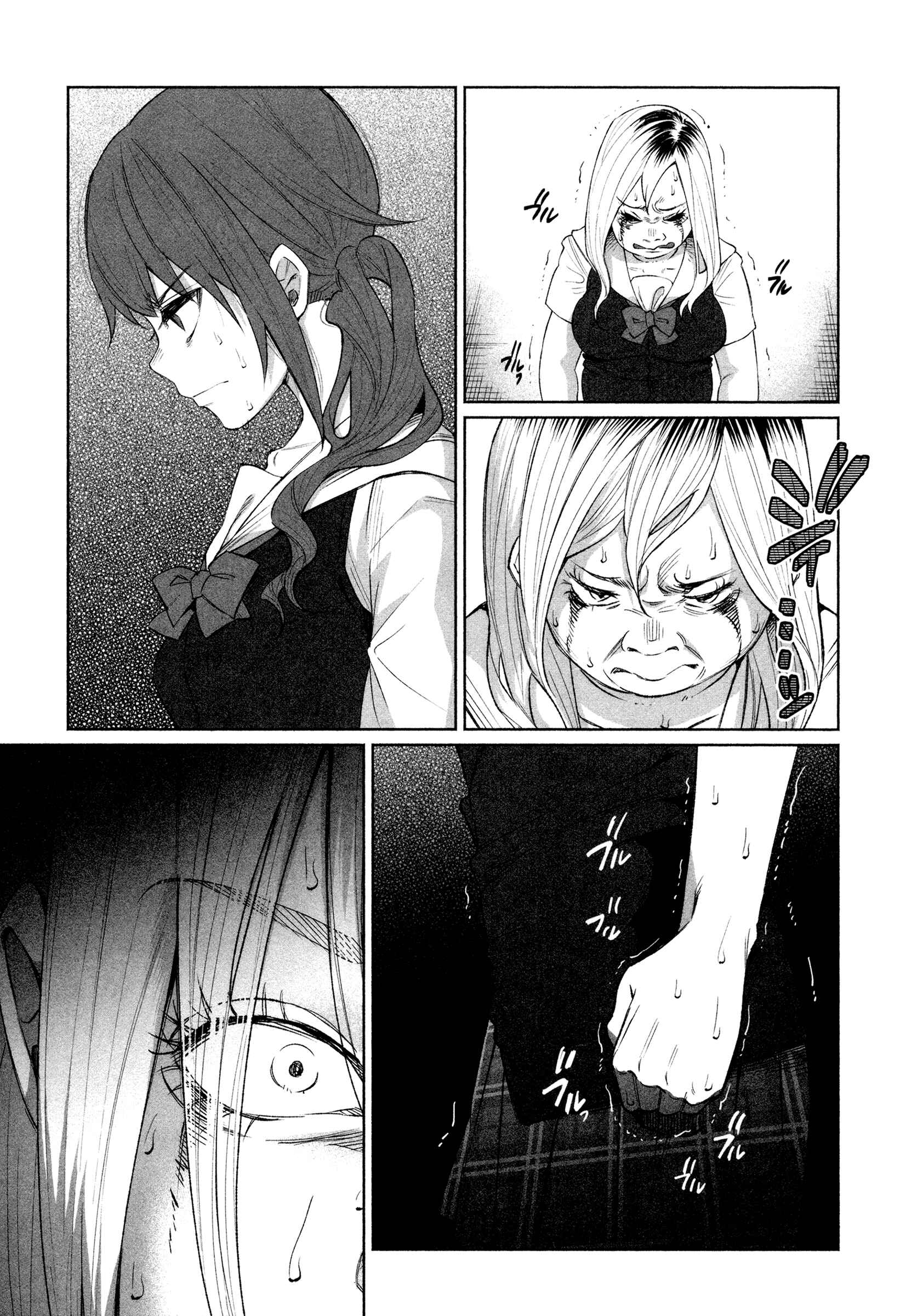 Page 5 Chapter 27 Kimi ni Aisarete Itakatta