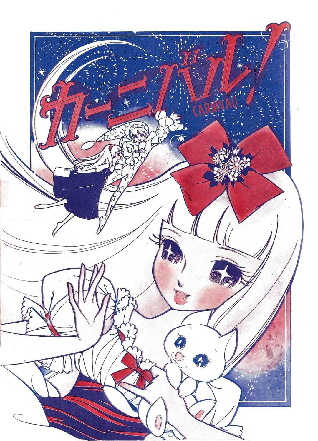 Page 1 Chapter 2 Starry Fantasy