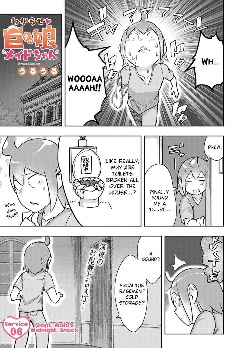 Page 1 Chapter 6 Wakarase ♥ Dekamaid-chan
