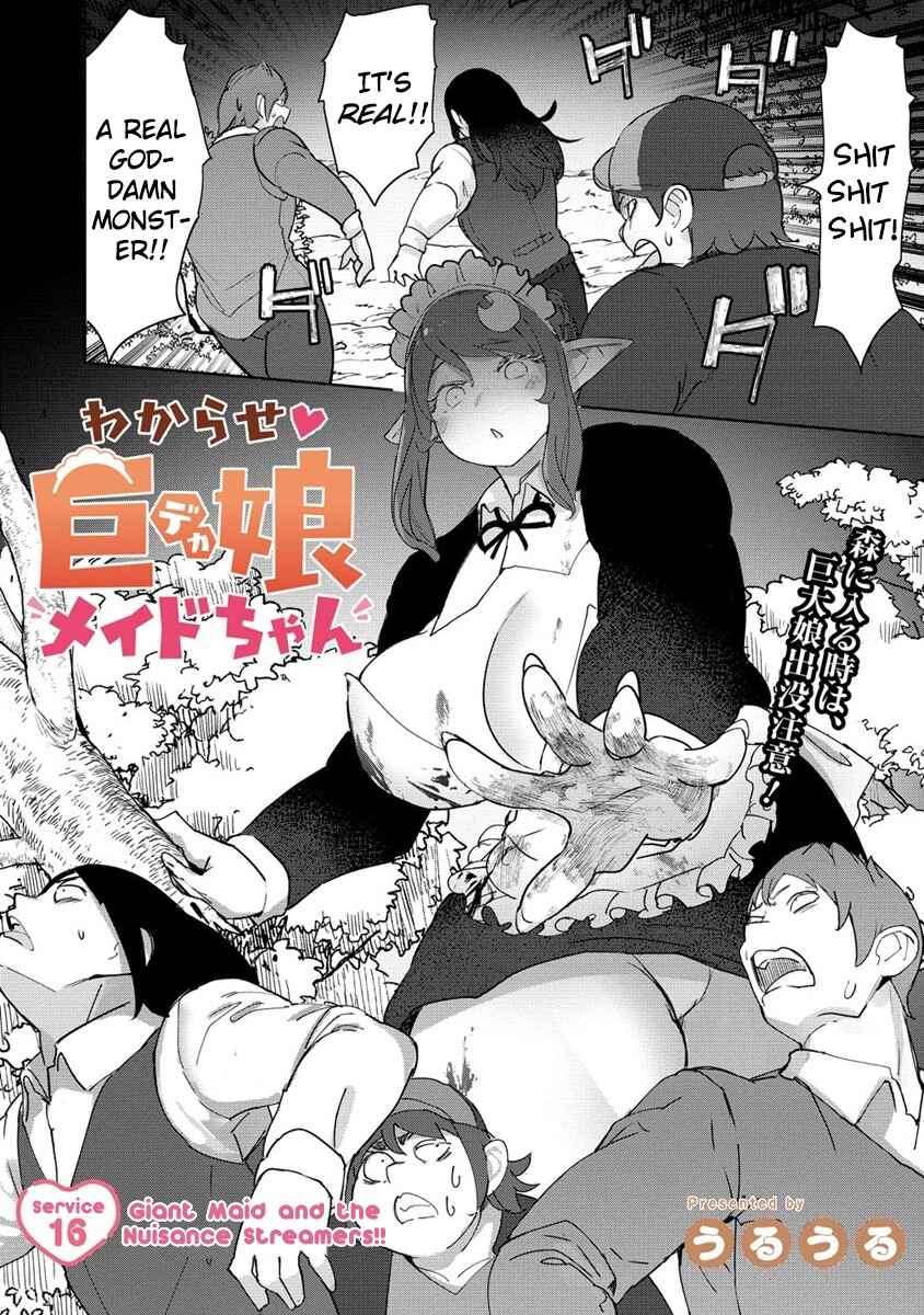 Page 1 Chapter 16 Wakarase ♥ Dekamaid-chan