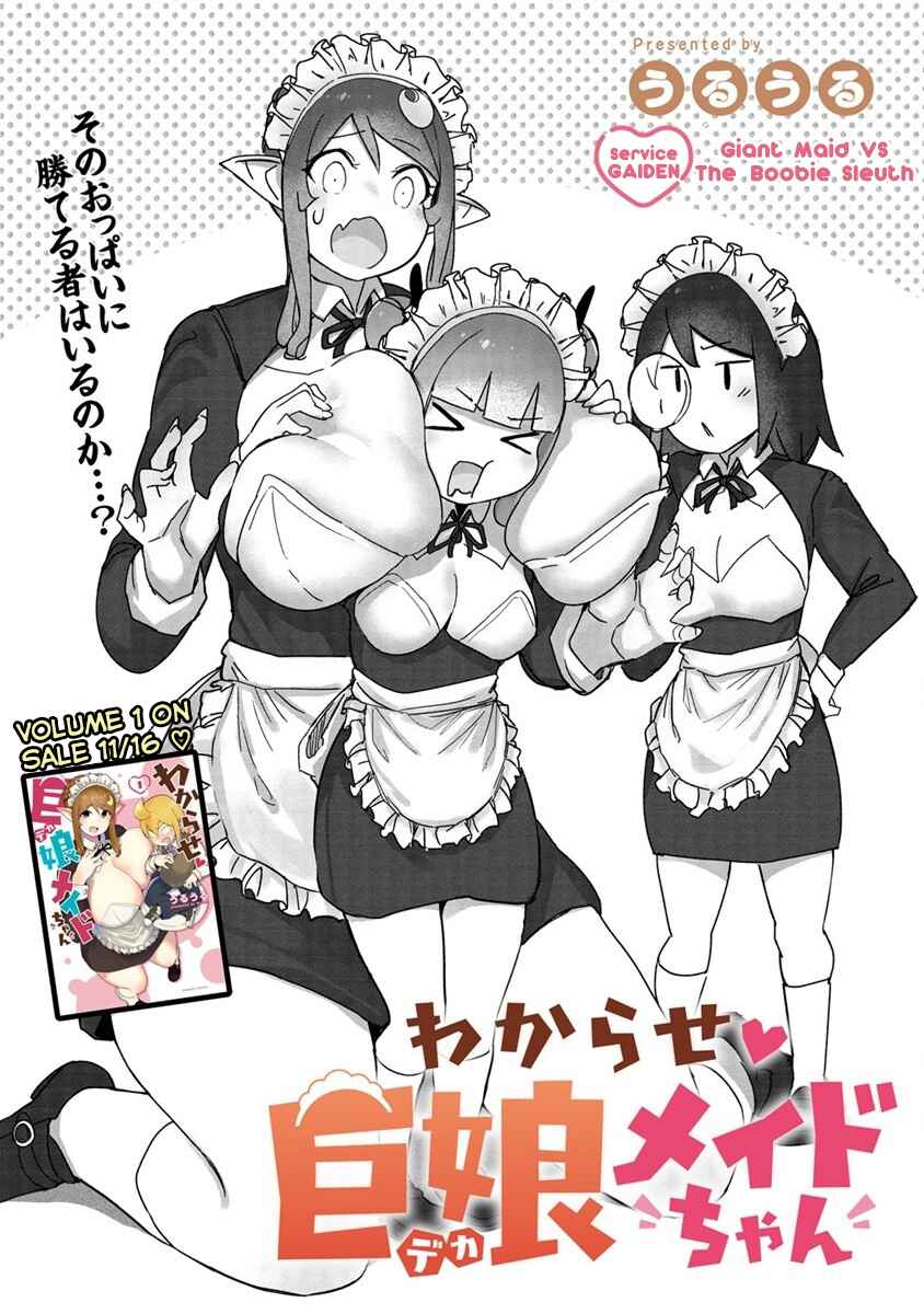 Page 1 Chapter 9.1 Wakarase ♥ Dekamaid-chan
