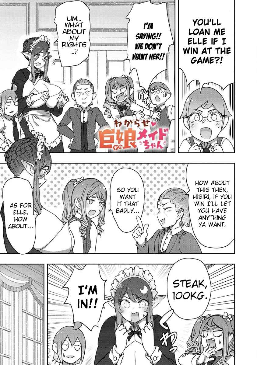 Page 1 Chapter 14 Wakarase ♥ Dekamaid-chan