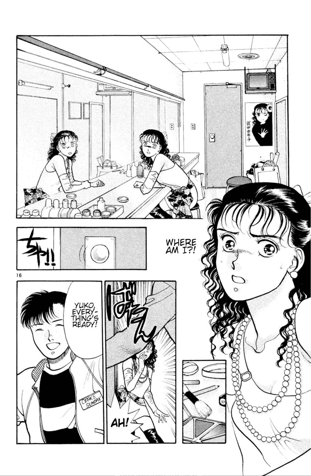 Page 16 Chapter 29 Onikirimaru